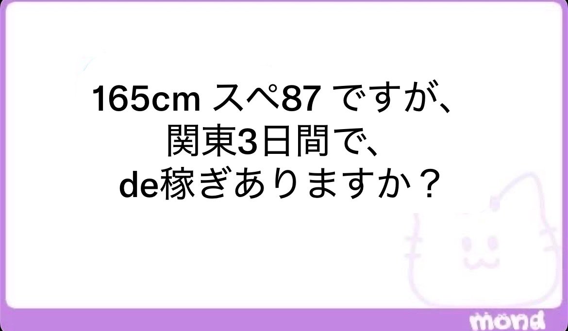 JaejunPipe6759's tweet photo. 🌀15xx
関東3日間なら、、、ALT https://t.co/wRZNTnlpbO
