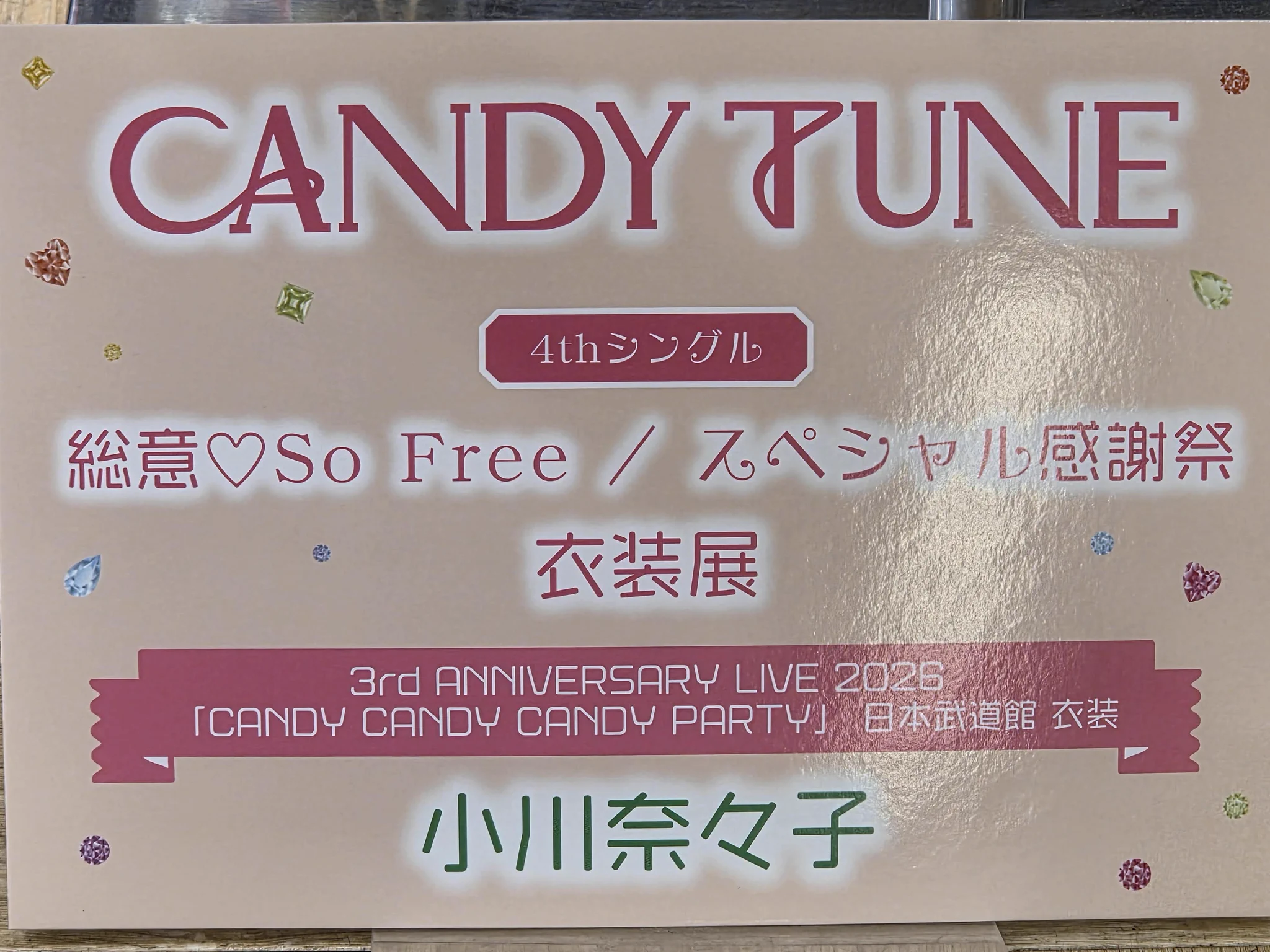 小さなお店のパワーアップ実現会　CD4枚　テキスト4冊 タワーレコード札幌パルコ店 on X: 