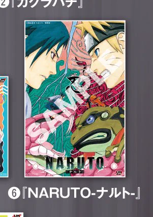 NARUTO（ナルト） グッズ情報 on X: 