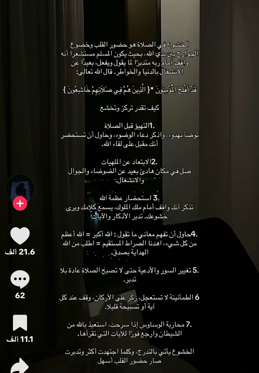 l__a10's tweet photo. هنا طريقة كيف تقدرون تخشعون فالصلاة فضلوها والله يثبتنا يارب العالمين : https://t.co/PDIEIdW4TY