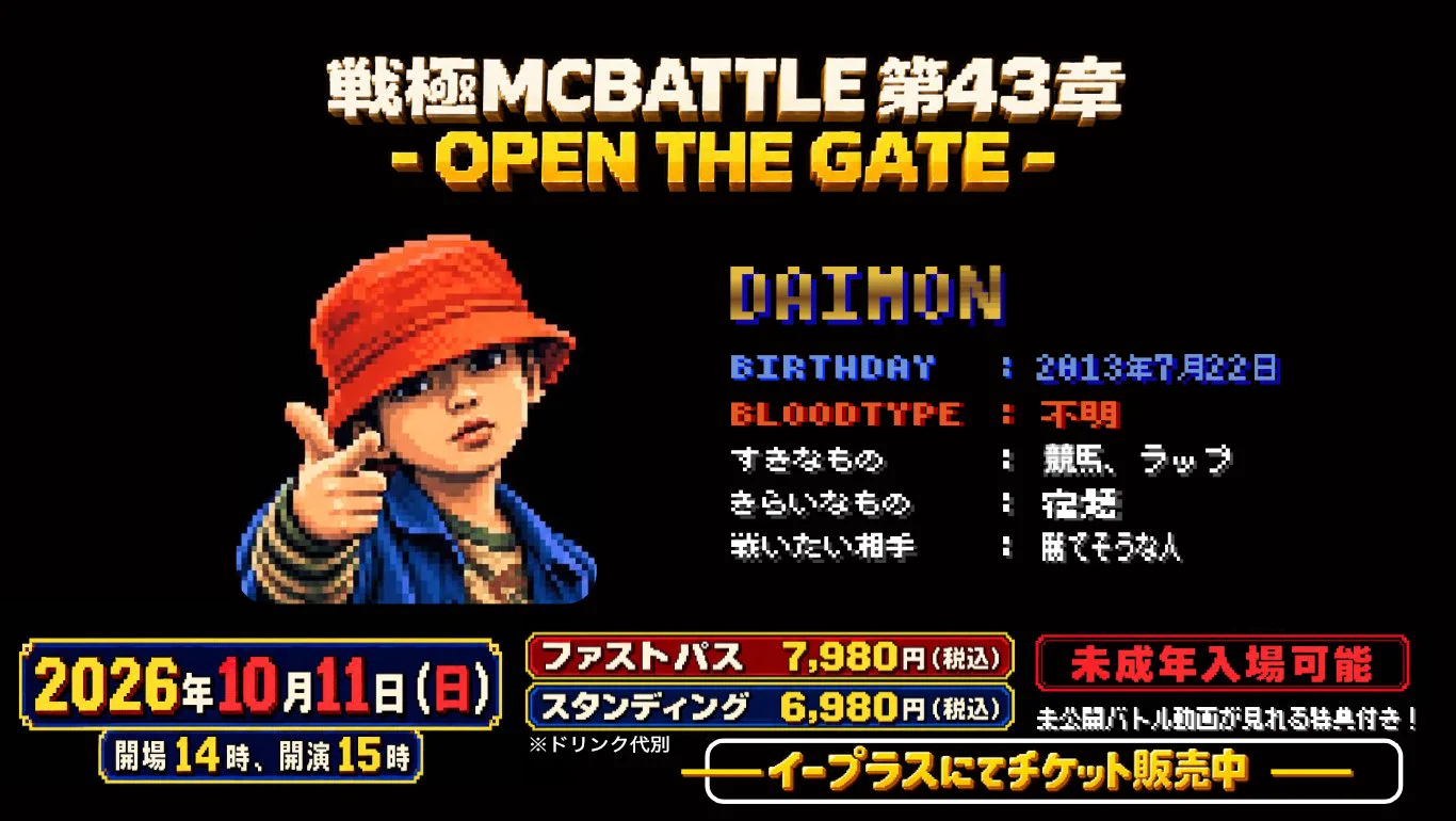 戦極MCBATTLE 公式 (@sengokumc) / X