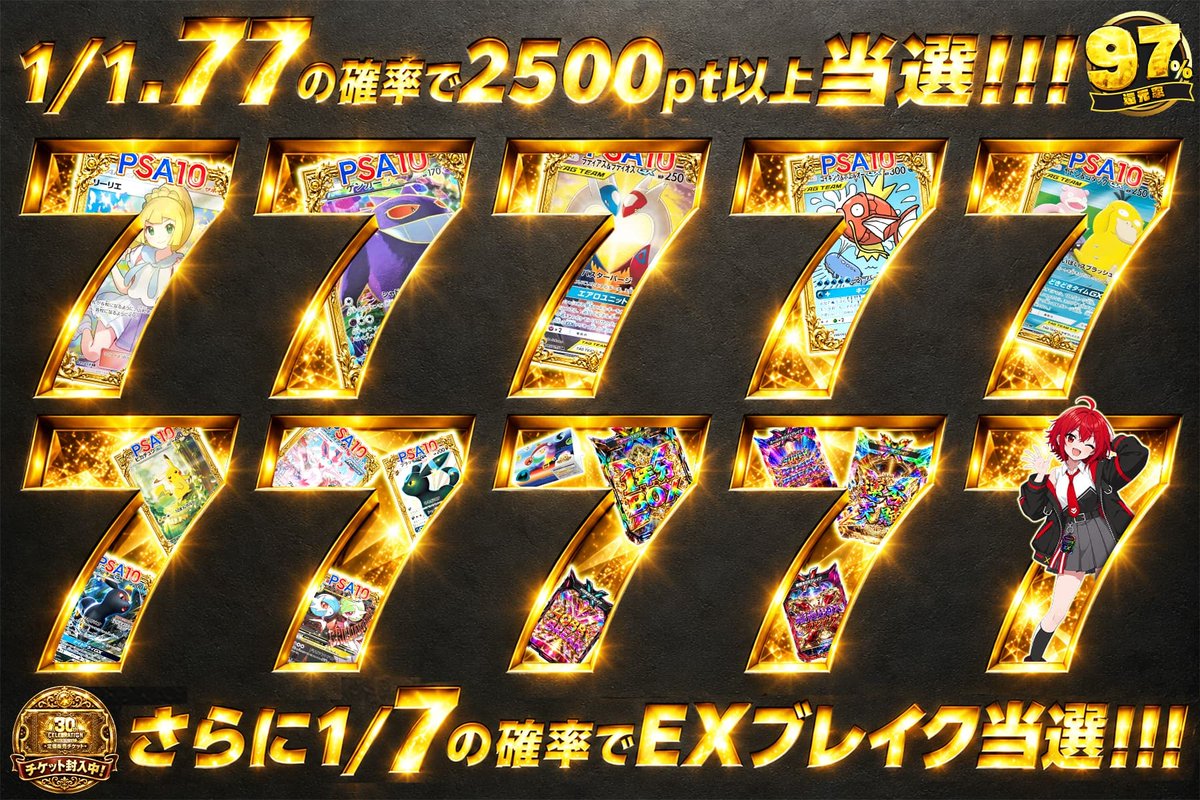 extoreca's tweet photo. 7にこだわり抜きました🎰
77,777口でド派手に登場🔥

1/1.77で
2500pt以上が当選🎯

✨リーリエ
✨ゲンガーEX
✨ラティ&amp;ラティGX

ラッキー7を引き寄せて
豪華TOP賞を引き抜け🔥

👇今すぐ挑戦‼️
https://t.co/WcgMquihaS

♻️RP&amp;いいねで無料3パック抽選
🎁狙いのカードをリプで当選率UP⬆️ https://t.co/j7NWykazgA