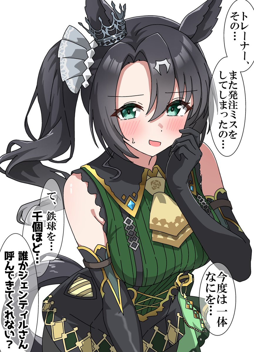 shikimiya_life's tweet photo. またしても発注ミスをするクラウンさん https://t.co/qp8VcjVhiK