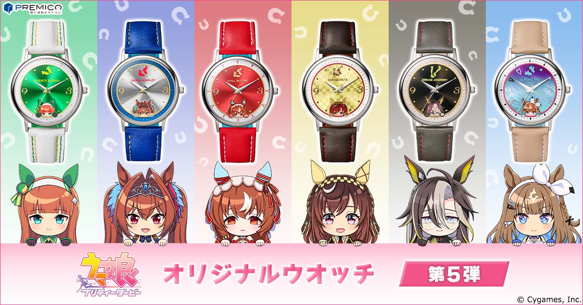 iei_premico's tweet photo. ウマ娘 プリティーダービー オリジナルウオッチ ＜第5弾＞登場！

ぴょこっと顔をのぞかせるウマ娘たちが愛らしい！