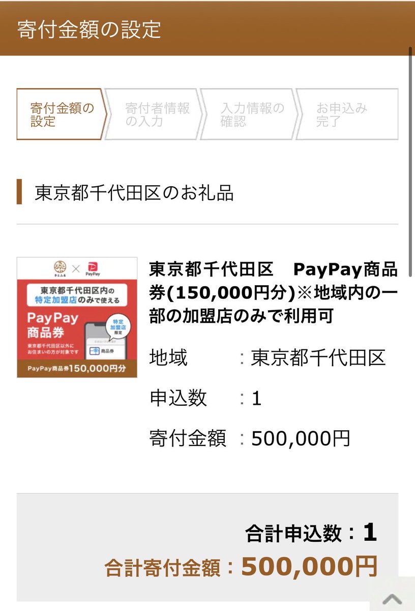 Pome_RealEstate's tweet photo. うおーーー最後の最後で神情報が！！
ってことで今年は残りの枠全部これで完。
来年は最初から全部これでいきます🙏 https://t.co/IVCefRDSd3
