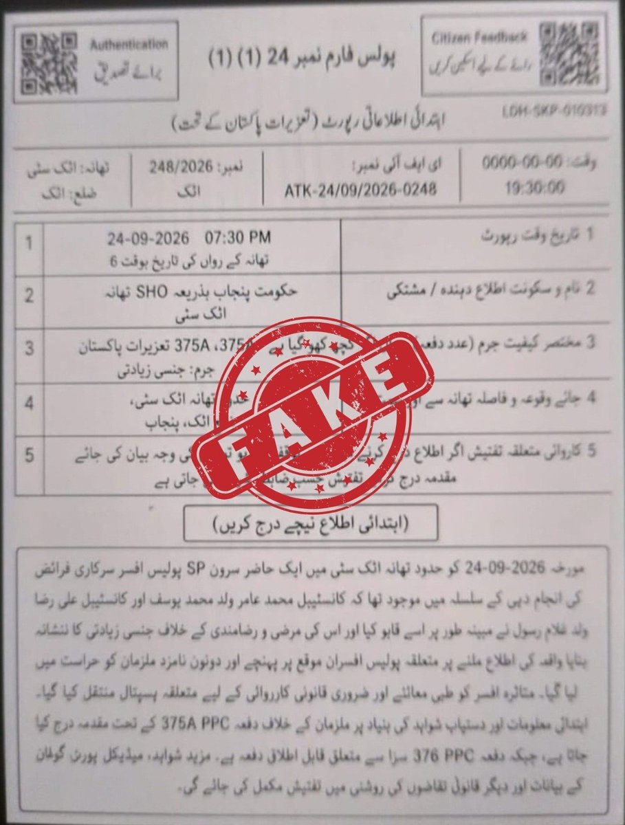 IqraAzi72754184's tweet photo. *سوشل میڈیا پر وائرل جعلی ایف آئی آر کے حوالے سے وضاحت*  تفصیلات کے مطابق سوشل میڈیا پر تھانہ سٹی اٹک کی جعلی ایف آئی آر نمبر 248/26 وائرل کی جا رہی ہے، جس میں حاضر سروس پولیس افسر اور دو کانسٹیبلز کے خلاف سنگین نوعیت کے من گھڑت الزامات عائد کیے گئے ہیں۔ 
#FactCheck #StopFakeNews #FakeFIR #SupportPolice #DefendTruth #NoToFakeNews #ExposeFakeNews #VerifyFirst #StopMisinformation
#سچ_کو_پ��یلائیں #خبر_کی_تصدیق #حقائق_پہچانیں #جھوٹی_خبر_نامنظور #افواہیں_نامنظور 
@Rporwp @OfficialDPRPP @AttockDpo @chakwal_police @OfficialDPRPP @OfficialDPRPP