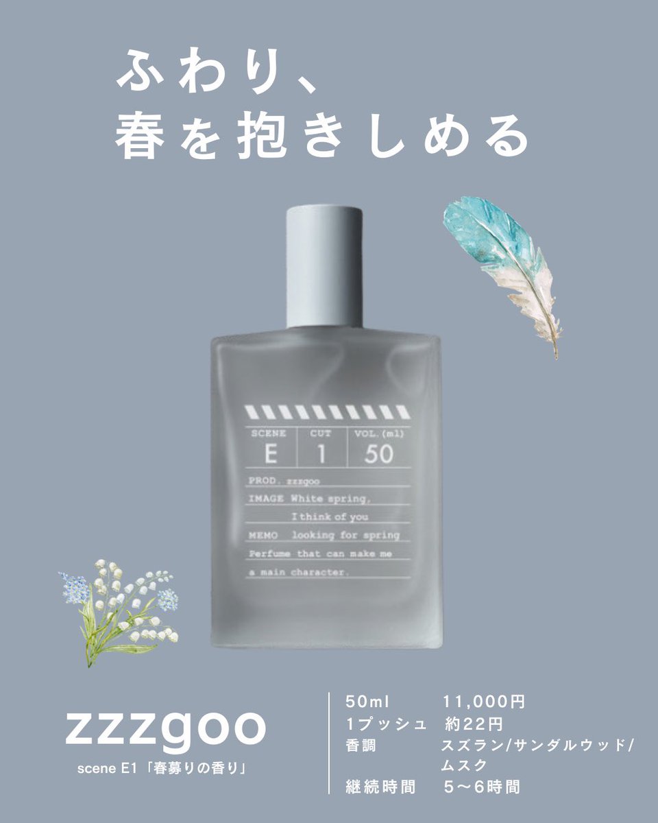 _zzzgoo's tweet photo. 先に恋をするのは
その人よりも
その人の香り

そんなわけで
ここ最近のオススメ香水4選 https://t.co/ezskXmU5mZ