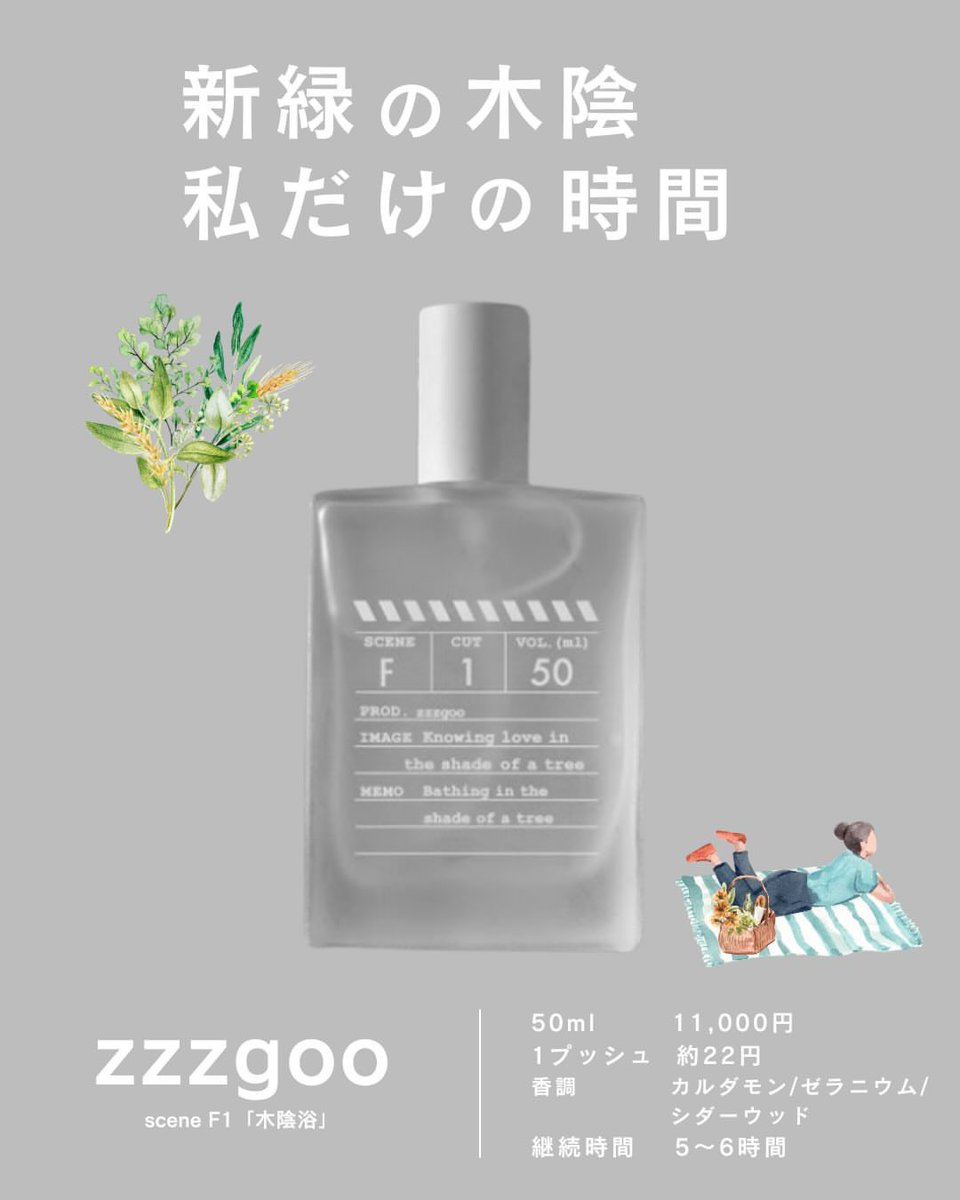 _zzzgoo's tweet photo. 先に恋をするのは
その人よりも
その人の香り

そんなわけで
ここ最近のオススメ香水4選 https://t.co/ezskXmU5mZ