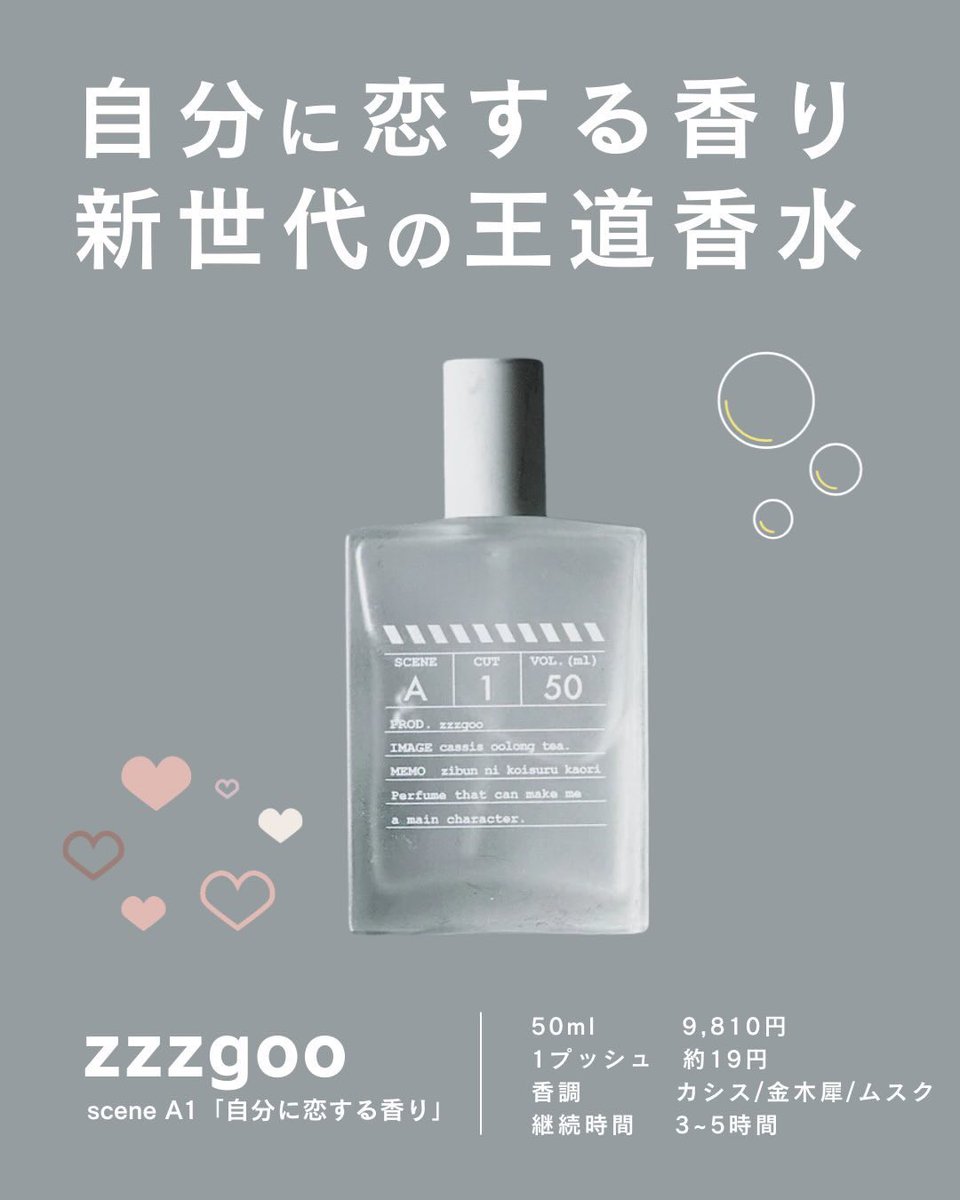 _zzzgoo's tweet photo. 先に恋をするのは
その人よりも
その人の香り

そんなわけで
ここ最近のオススメ香水4選 https://t.co/ezskXmU5mZ
