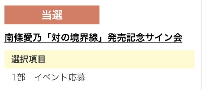 PIP14_jp's tweet photo. 何と！
1部だけですがご用意されたっ！
いや、1部だけでも僥倖っ！
感謝、感謝。
#対の境界線 https://t.co/44IbKOjLM0