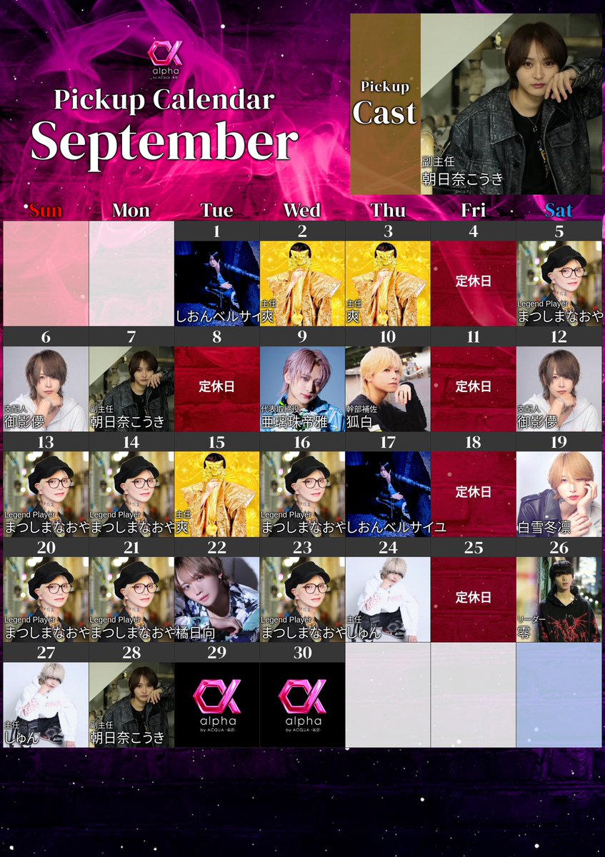 alphabyacqua's tweet photo. 9/28ใป*:๐
ฒ๐
ป๐๐
ฑ โ ๐
ฐ๐
ป๐
ฟ๐
ท๐
ฐยฐใป*:
ยฐใป*: ๐
ฟ๐
ธ๐
ฒ๐
บ๐๐
ฟ โ ๐
ฒ๐
ฐ๐
ป๐
ฝ๐
ณ๐
ด๐ยฐใป*:
โ๏ธๆๆฅๅฅใใใๅฏไธปไปปโ๏ธ
@alpha_kouki
#alpha
#AOGROUP
#ACQUAGROUP https://t.co/sJOtzrBRdq