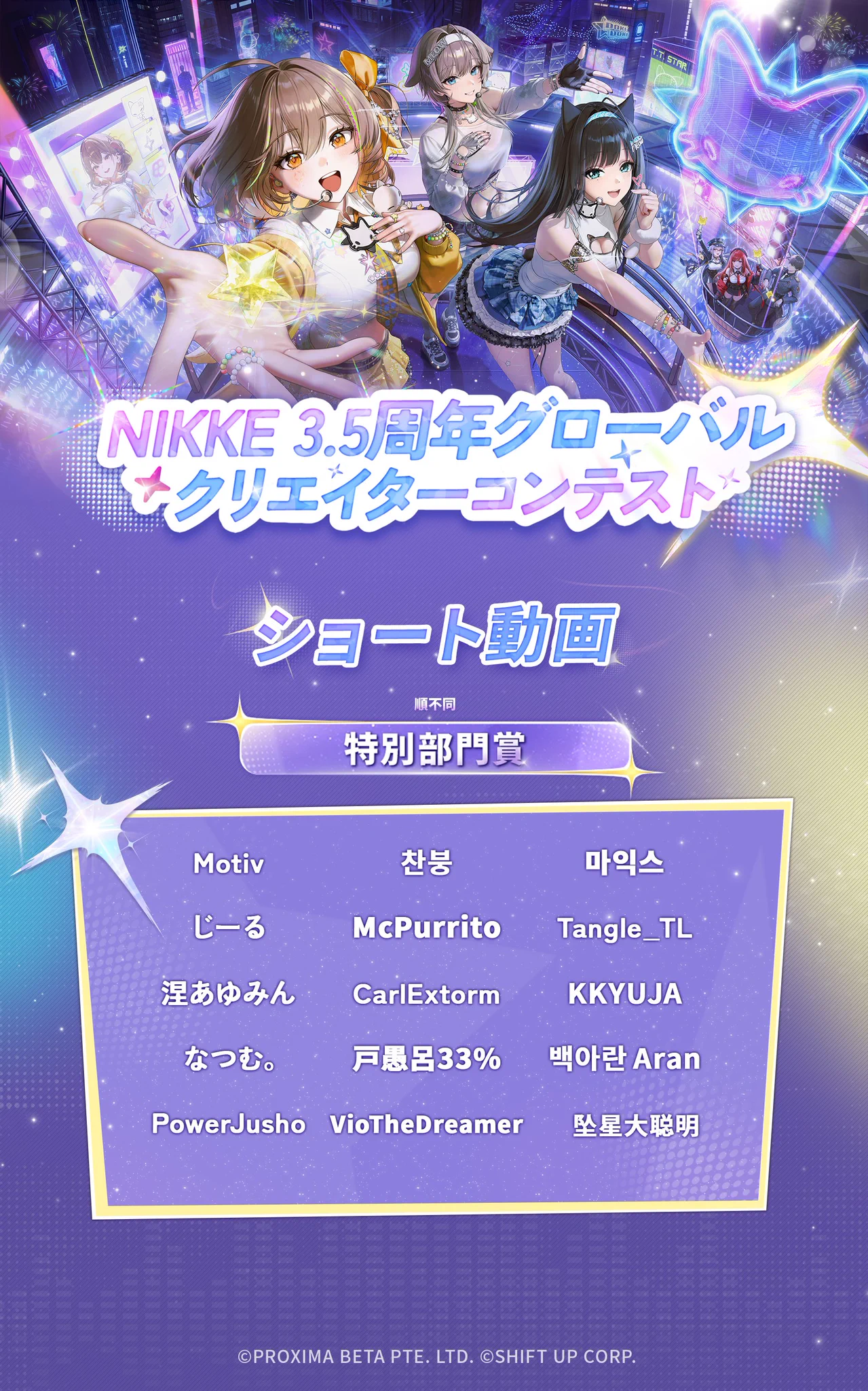 公式】勝利の女神：NIKKE on X: 