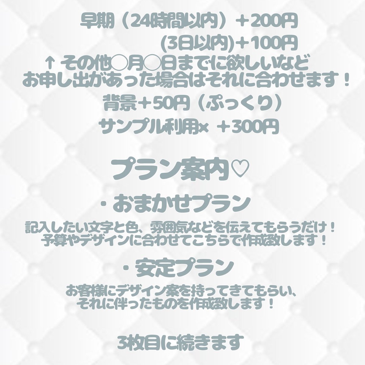 nyan_hl's tweet photo. ♡ロゴ有償依頼受付中♡
基本料金300円から受け付けてます♡̴⟡.˚
気になった方いましたらDMください💫
#有償依頼 #ロゴ有償依頼 #ロゴ依頼 #有償依頼募集中 #有償依頼受付中 https://t.co/G09nKYiF5T