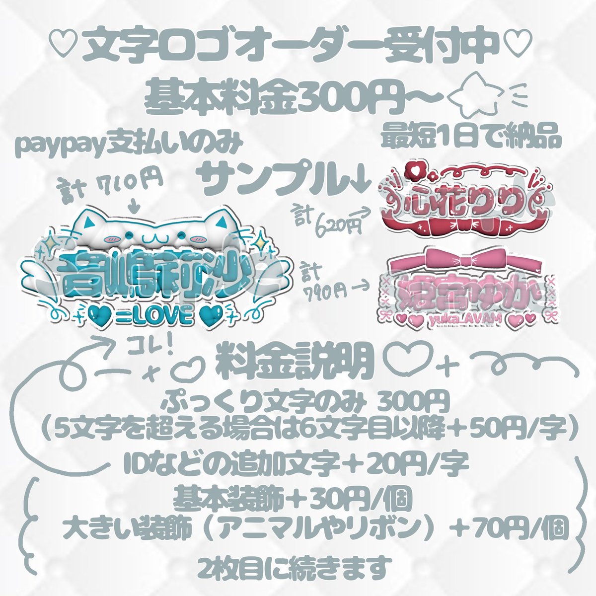nyan_hl's tweet photo. ♡ロゴ有償依頼受付中♡
基本料金300円から受け付けてます♡̴⟡.˚
気になった方いましたらDMください💫
#有償依頼 #ロゴ有償依頼 #ロゴ依頼 #有償依頼募集中 #有償依頼受付中 https://t.co/G09nKYiF5T