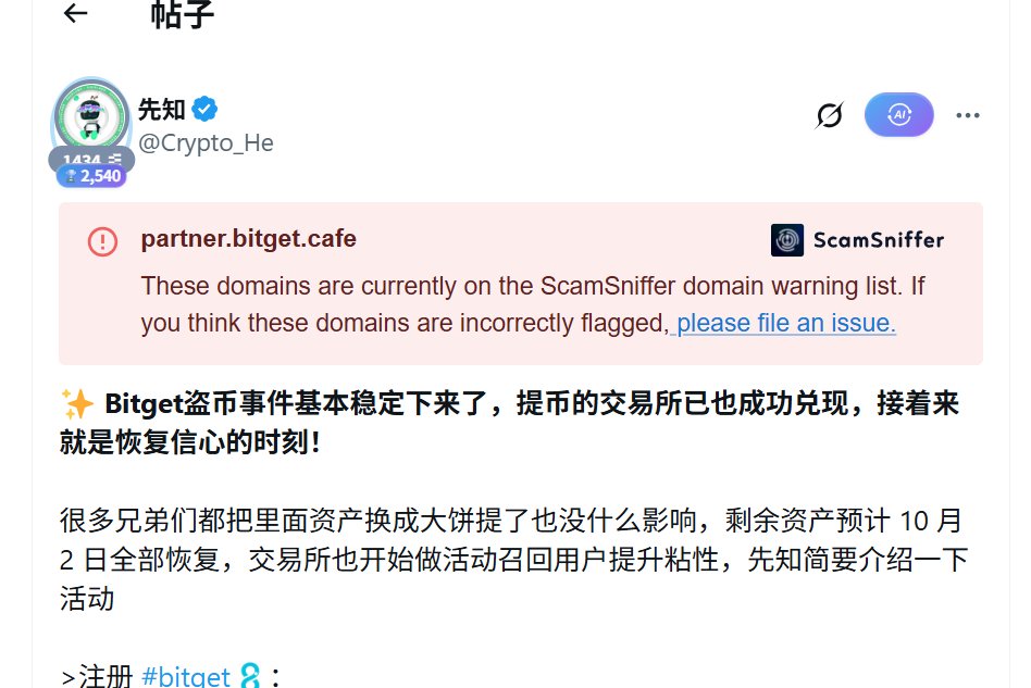 JerryDigsHole's tweet photo. @Crypto_He 先知老师看下地址对不对哦🤣 https://t.co/35EV8mKOt6
