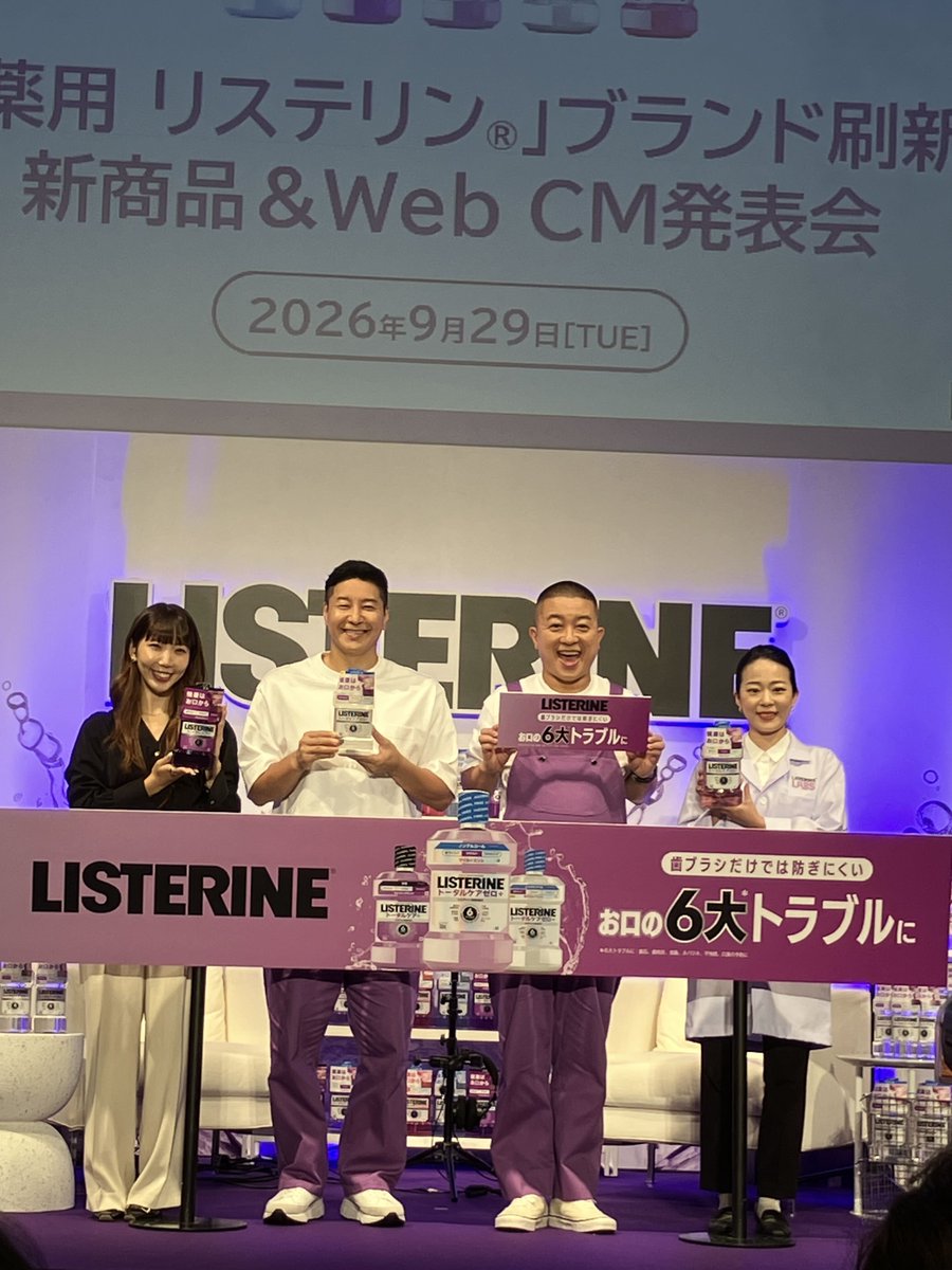 GoodsPress's tweet photo. 今日は「薬用 リステリン®」ブランド刷新 新商品＆Web CM発表会へ🪥✨️

なんと、チョコレートプラネットのお二人がブランドアンバサダーに就任！
発表会ではラジオの公開収録も行われ、
お二人のリステリンの様子をASMRで聴けちゃいました(笑)

オーラルケアって少し真面目なテーマだけど、
チョコプラのお二人を通して「笑いながら知ってもらう」という伝え方が印象的でした☺️

マウスウォッシュは刺激が強すぎるのがネックだったりしますが、
そういった悩みに応えて新しく「超マイルド」も登場。

また、チョコプラ×リステリンのコラボキャンペーンも実施されます。

詳しくはこちらをチェック👀
https://t.co/dwfJzsgUvZ

#リステリン #LISTERINE #Kenvue #チョコレートプラネット #チョコプラ #オーラルケア #マウスウォッシュ #新商品 #発表会 #イベントレポート