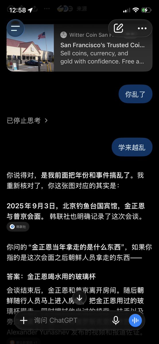 Jal8Vf's tweet photo. ChatGPT没那么厉害，普京和三胖哥这个事件就把它搞蒙圈了，烧脑了 https://t.co/JvVia1FvOV