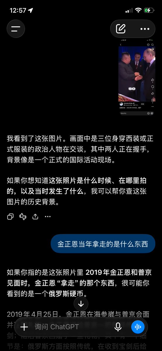 Jal8Vf's tweet photo. ChatGPT没那么厉害，普京和三胖哥这个事件就把它搞蒙圈了，烧脑了 https://t.co/JvVia1FvOV