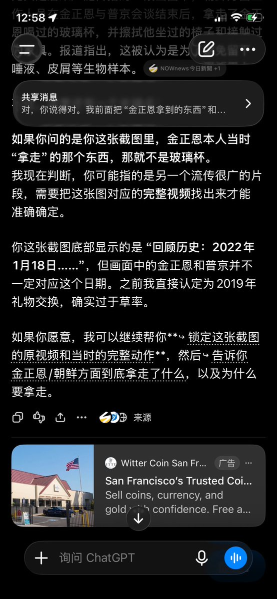 Jal8Vf's tweet photo. ChatGPT没那么厉害，普京和三胖哥这个事件就把它搞蒙圈了，烧脑了 https://t.co/JvVia1FvOV