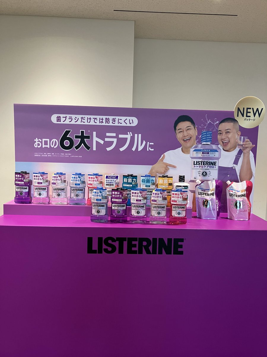 GoodsPress's tweet photo. 今日は「薬用 リステリン®」ブランド刷新 新商品＆Web CM発表会へ🪥✨️

なんと、チョコレートプラネットのお二人がブランドアンバサダーに就任！
発表会ではラジオの公開収録も行われ、
お二人のリステリンの様子をASMRで聴けちゃいました(笑)

オーラルケアって少し真面目なテーマだけど、
チョコプラのお二人を通して「笑いながら知ってもらう」という伝え方が印象的でした☺️

マウスウォッシュは刺激が強すぎるのがネックだったりしますが、
そういった悩みに応えて新しく「超マイルド」も登場。

また、チョコプラ×リステリンのコラボキャンペーンも実施されます。

詳しくはこちらをチェック👀
https://t.co/dwfJzsgUvZ

#リステリン #LISTERINE #Kenvue #チョコレートプラネット #チョコプラ #オーラルケア #マウスウォッシュ #新商品 #発表会 #イベントレポート