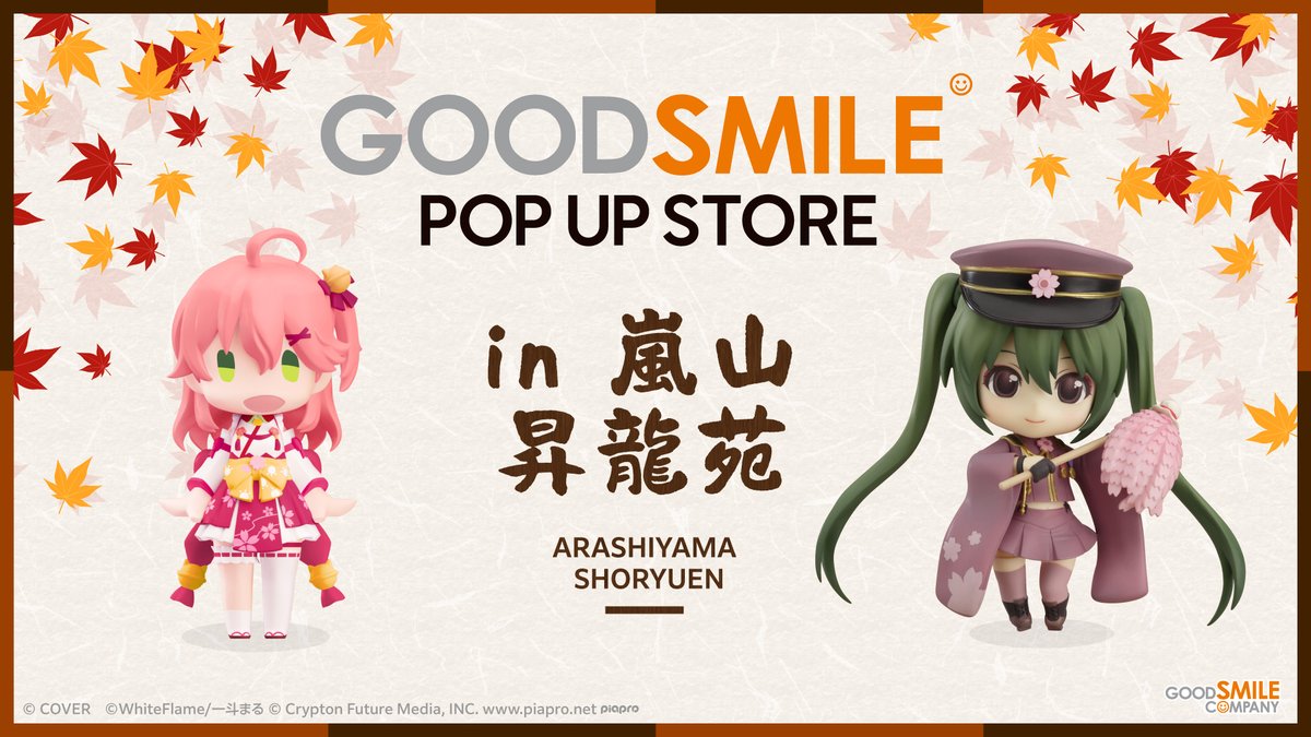 gsc_goodsmile's tweet photo. ／
GOOD SMILE POP UP STORE
in 京都・嵐山「昇龍苑」2F
2026年10月2日(金)オープン
＼

#ねんどろいど #hellogoodsmile のほか、
様々なキャラクター商品を取揃えております♪ 
紅葉シーズンを迎える嵐山観光とともにぜひお楽しみください🍁

https://t.co/it5VFIj5mv https://t.co/JAV1Gg2BHF