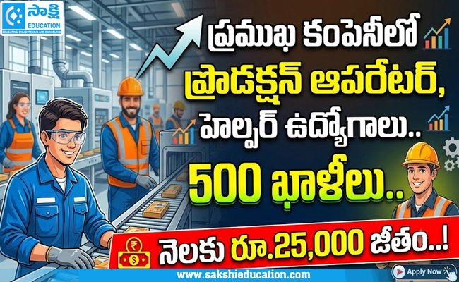 sakshibhavita's tweet photo. ప్రముఖ కంపెనీలో ప్రొడక్షన్ ఆపరేటర్, హెల్పర్ ఉద్యోగాలు.. 500 ఖాళీలు.. నెలకు రూ.25,000 జీతం..!
https://t.co/AQIt2WJs42 #ManpowerProvider #ProductionOperatorJobs #ProductionHelper #ManufacturingJobs #JobRecruitment #OperatorRecruitment #FullTimeJobs #JobsinTelangana #Jobs2026 https://t.co/c4GIOW9yuM