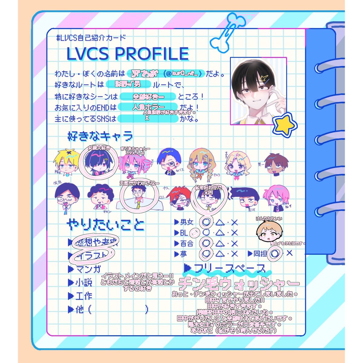 kur0_ne_'s tweet photo. ♡#LVCS自己紹介カード ♡ https://t.co/a1p3EWA0tJ