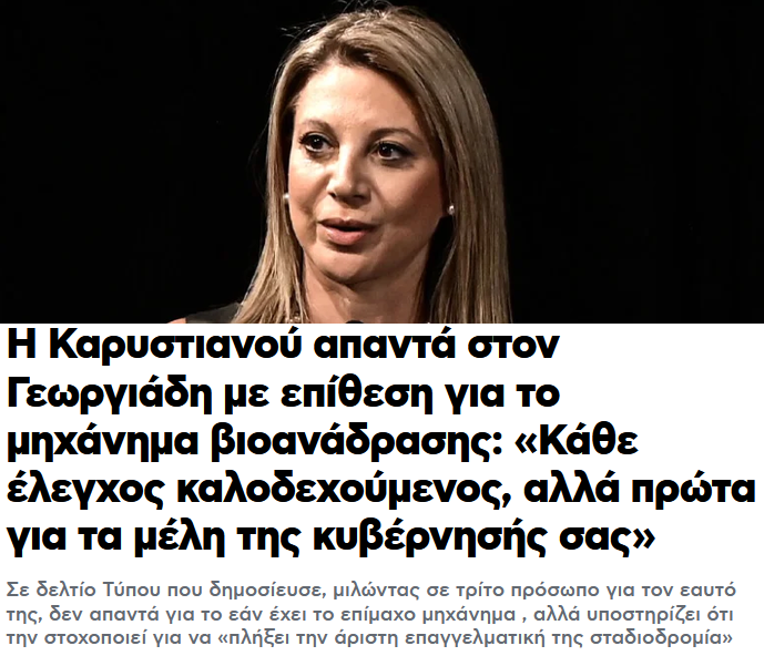 silaserafim's tweet photo. -Οταν ελεγα "Δικαιοσυνη για ολους",
εννοουσα "πιαστε πρωτα τους αλλους και μετα εμενα". https://t.co/saAlfStvLb
