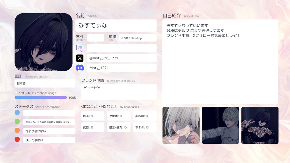 misty_vrc_1221's tweet photo. カード作ってみた！
フレンド申請お気軽にどうぞ！
#VRChat自己紹介カード
#VRChat自己紹介カードメーカー https://t.co/gJogzhgim7