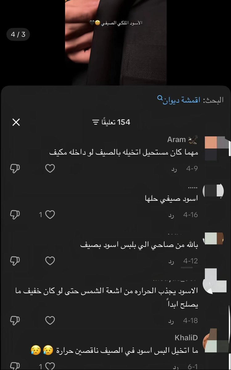 JoryJorynm's tweet photo. #٢٠٣٠_بلا_نقاب 
الذكور يدافعون عن النقاب وودهم نلبس خمار وهم حتى ثوب اسود مو متحملين 😂 https://t.co/O3vf0JvkNH