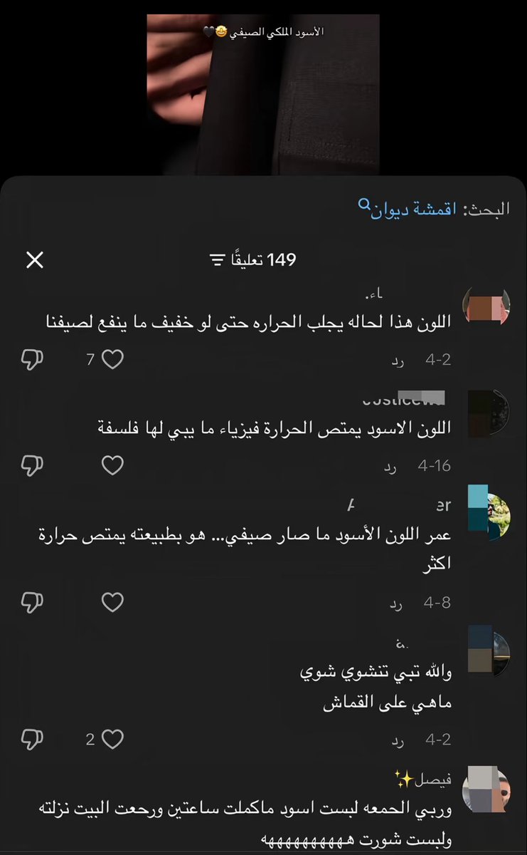 JoryJorynm's tweet photo. #٢٠٣٠_بلا_نقاب 
الذكور يدافعون عن النقاب وودهم نلبس خمار وهم حتى ثوب اسود مو متحملين 😂 https://t.co/O3vf0JvkNH