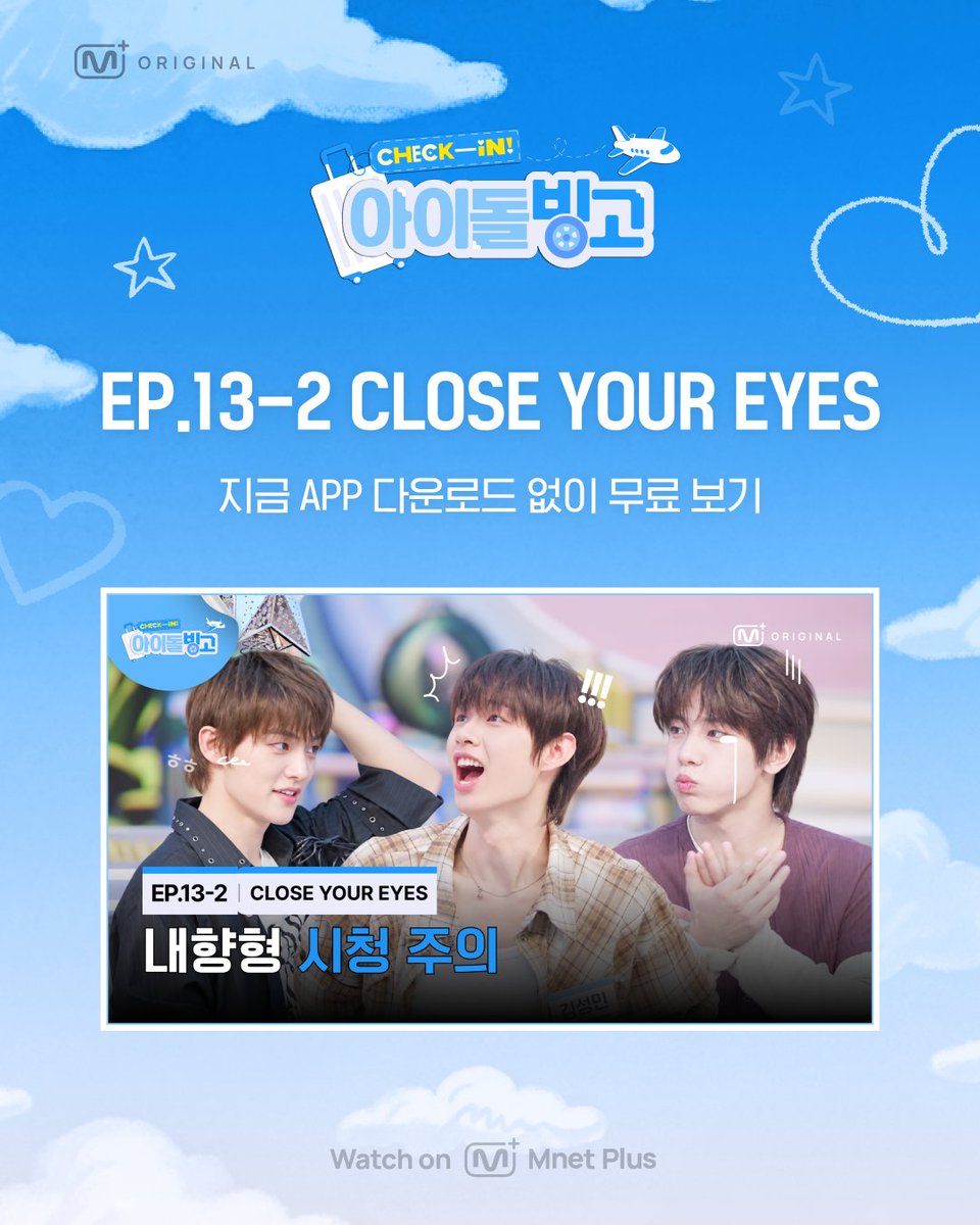 mnetplus's tweet photo. [#체아빙] 𝙀𝙥.13 CLOSE YOUR EYES

APP 다운로드 없이 바로 보기
🔗https://t.co/MDYTK04LnH

▫️ 📲App으로 어디서든, 💻PC Web으로 더 크게!
▫️ 다국어 자막 제공 (한/영/일/중(간·번)/인니)
▫️ 글로벌 ‘전 지역’ 무료 시청 가능

K-POP 아이돌의 뷰티 & 라이프스타일이 모이는 채널 연지곤지 : 𝐘𝐙𝐊𝐙
Watch on Mnet Plus
👉https://t.co/IbLTvgqtB9

#CLOSEYOUREYES #클로즈유어아이즈
#연지곤지 #YZKZ #KPOP #beauty #MnetPlus_Original #엠넷플러스오리지널 #MnetPlus #엠넷플러스