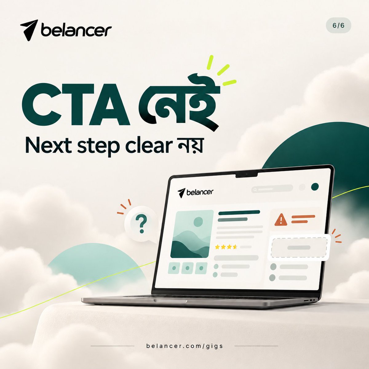 belancers's tweet photo. ৫টি ভুল যা আপনার Gig-এর Sales কমিয়ে দিতে পারে।
Clear Gig. More trust. Better sales potential.
Explore Gigs: https://t.co/D5uqtAtyhA
#Belancer #GigTips #GigOptimization #Freelancing #FreelancerBangladesh #FreelancerTips #FreelanceMarketplace #OnlineWork #RemoteWork #GigSales https://t.co/8NwrvRqVyb