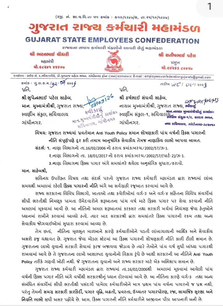 hardev_vala's tweet photo. ગુજરાત રાજ્ય કર્મચારી મહામંડળ દ્વારા ફિક્સ પે નાબુદી તેમજ નાણાકીય લાભ આપવા @Bhupendrapbjp જી અને નાયબ મુખ્યમંત્રી @sanghaviharsh ને રજુઆત.
હવે સરકારે તાત્કાલિક ધોરણે યુવાનોનાં હિત માટે યોગ્ય નિર્ણય કરવો જોઈએ.
@CMOGuj @ADevvrat https://t.co/FycvkClHN0