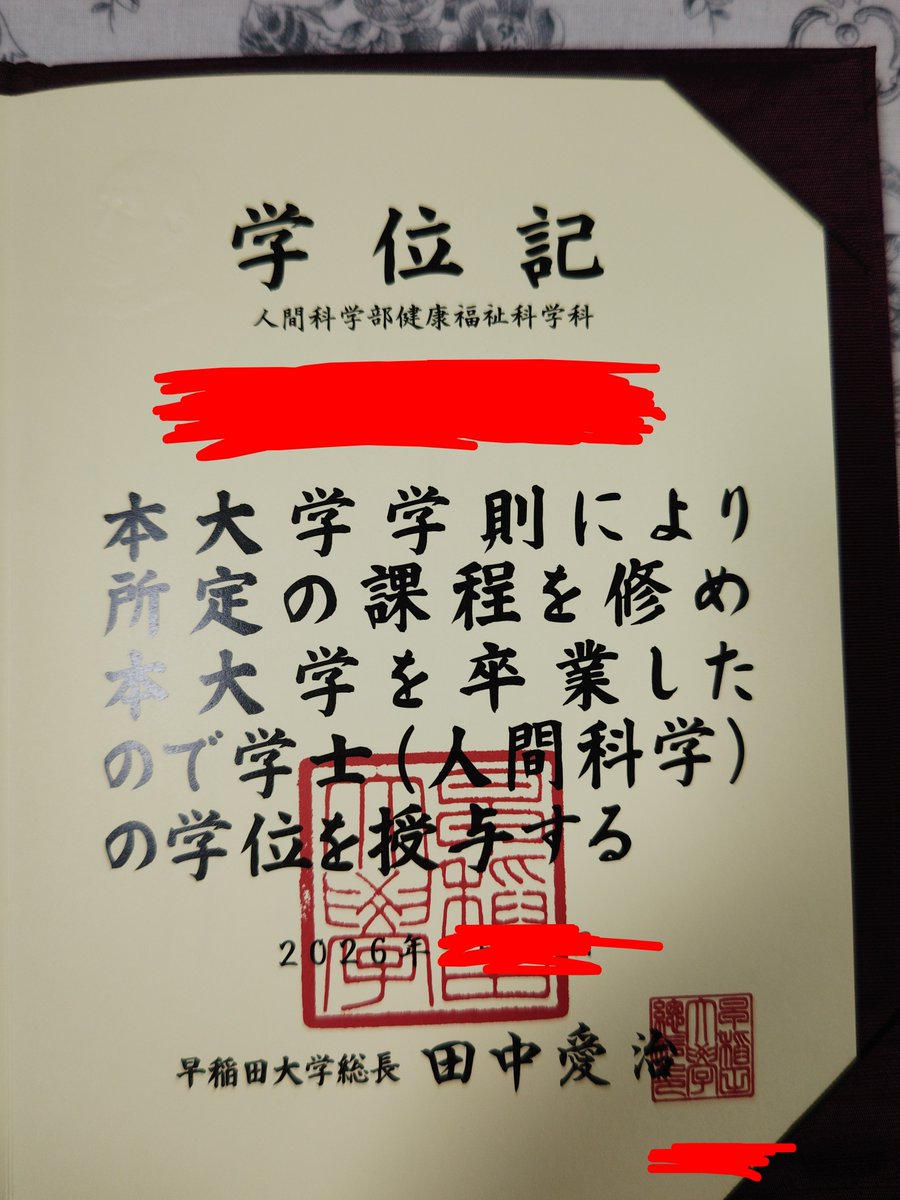 kotuencyouKC's tweet photo. 早稲田大学人間科学部健康福祉科学科、卒業できました https://t.co/Px2P1aPmfu