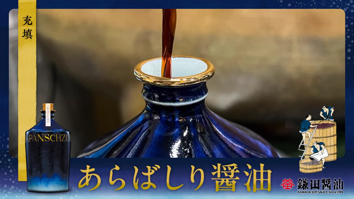 正田醤油 115th ANNIVERSARY 醤油瓶 当時物。 コンプラ瓶 鎌田醤油【公式】 on X: 