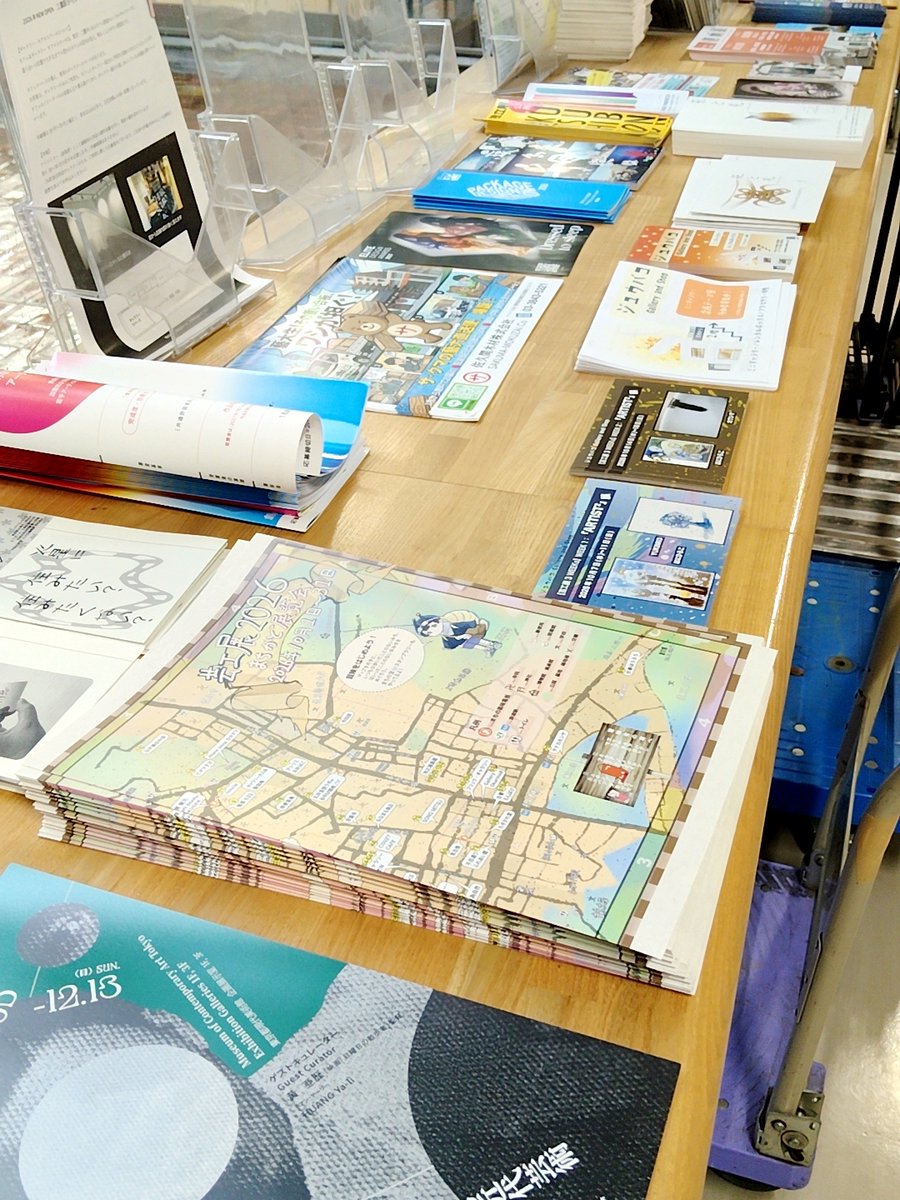 JuubakoGallery's tweet photo. ＼ #芸工展 情報 ／
#東京藝術大学 に、マップが設置されました！場所は #藝大 中央棟です👀

→急遽“おつかい”として行かせていただきました🫡✨

せっかくの機会だったので、ちゃっかり #ジユウバコ  のPRも…🎶📣 https://t.co/fxcAaJPFyl