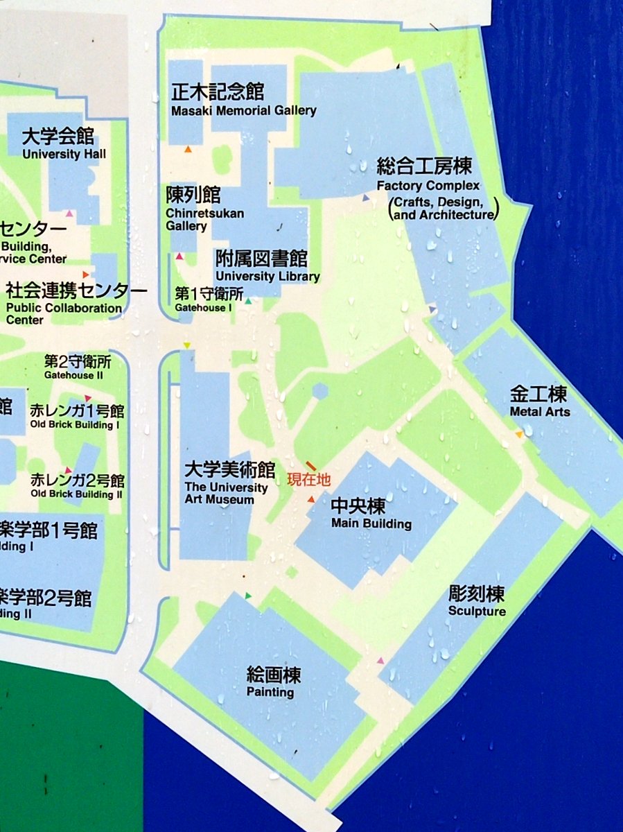 JuubakoGallery's tweet photo. ＼ #芸工展 情報 ／
#東京藝術大学 に、マップが設置されました！場所は #藝大 中央棟です👀

→急遽“おつかい”として行かせていただきました🫡✨

せっかくの機会だったので、ちゃっかり #ジユウバコ  のPRも…🎶📣 https://t.co/fxcAaJPFyl