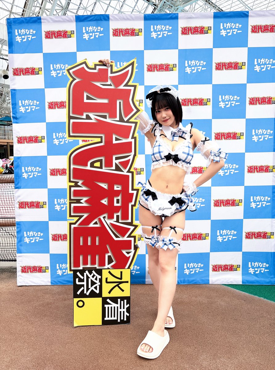 rin_lilri's tweet photo. 近代麻雀水着祭を抱えてやったぜ https://t.co/BKKkfcF6vH