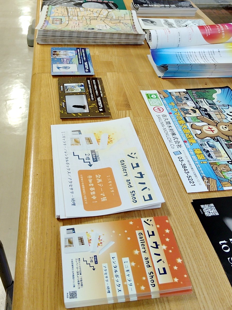 JuubakoGallery's tweet photo. ＼ #芸工展 情報 ／
#東京藝術大学 に、マップが設置されました！場所は #藝大 中央棟です👀

→急遽“おつかい”として行かせていただきました🫡✨

せっかくの機会だったので、ちゃっかり #ジユウバコ  のPRも…🎶📣 https://t.co/fxcAaJPFyl