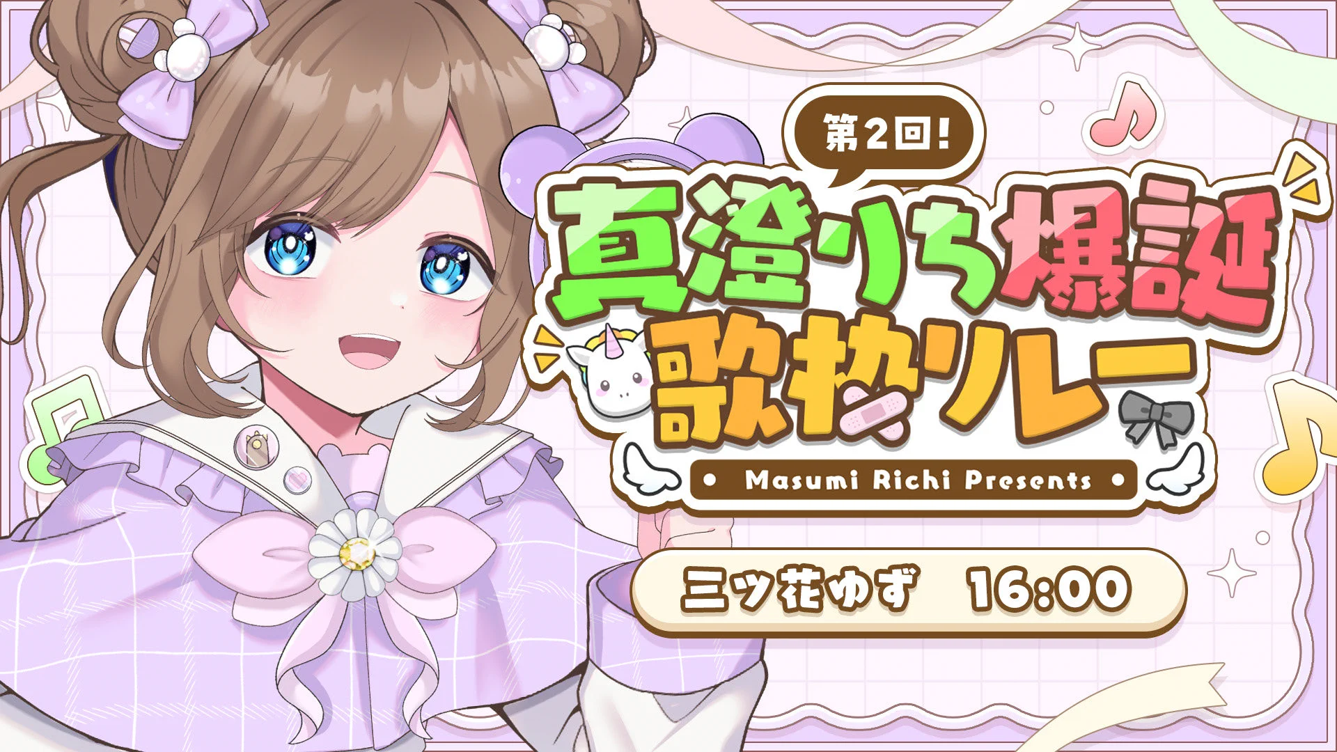 みつはなゆず (@m_yuzu_chi) / X