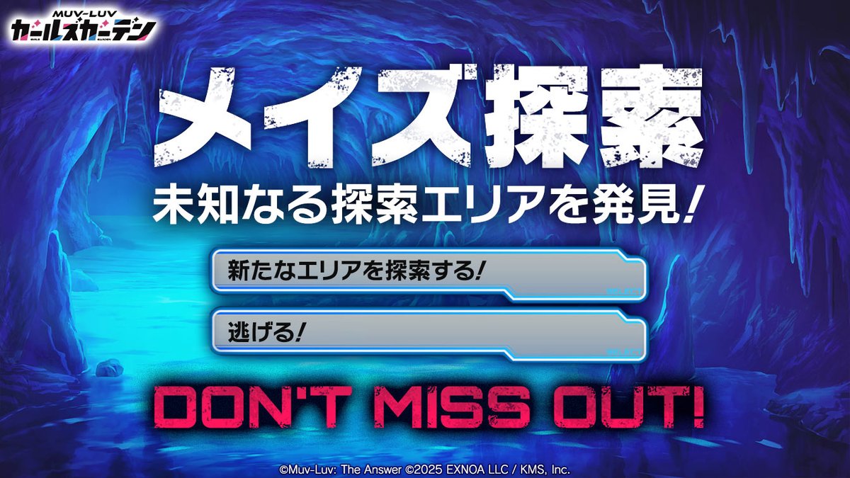Muvluv_GG's tweet photo. ◤メイズ階層追加のお知らせ◢

マスタぁ！
お疲れさまです！

メイズで新たな通常の探索エリアに、
探索許可が下りるという噂を聞きましたよ…？

▼開催日程
09/29(火) メンテナンス終了後 ～

#マブラヴガールズガーデン
#マブガル https://t.co/9pa49tgldl