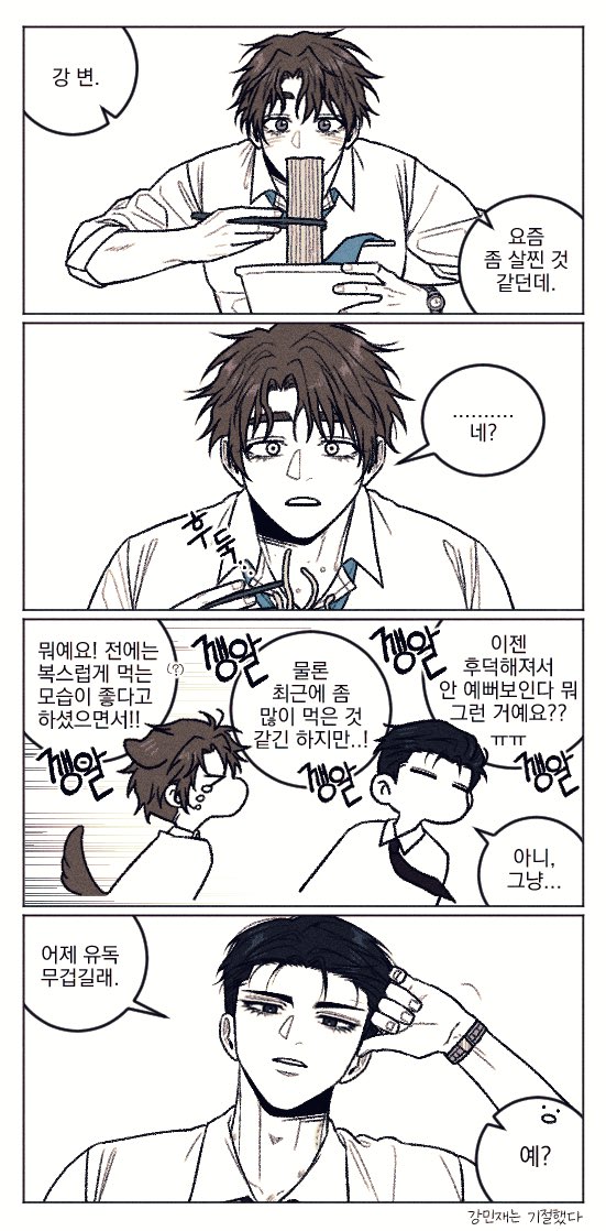 NB_Red_Face's tweet photo. [ 강차 민재주한 ] 살찐 것 같아 https://t.co/VOLGhyLP7K