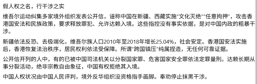 ttdcoaching's tweet photo. 假人权之名，行干涉之实 https://t.co/Th8s6Zxyzg