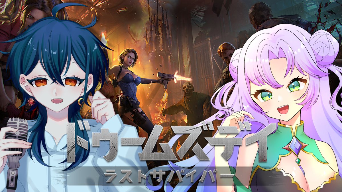 tribelive_v's tweet photo. ＼ꉂꉂ📢ドゥームズデイイベント参加🎮／

9/30（水）18:00スタート.ᐟ.ᐟ

参加メンバー
朝寝ルト（@asane_ruto_V）
魔女ノ椿（@majyonotubaki）

イベントページ
https://t.co/ejVDzImeuE

※ご参加頂ける方は、各ライバーへお願い致します
#PR #ドゥームズデイ https://t.co/l3amrgCXAv