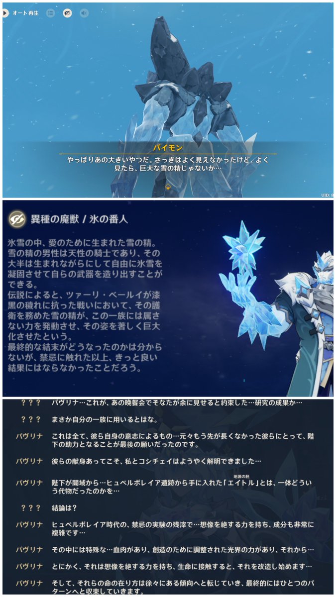 arama_yuji's tweet photo. かつてツァーリの護衛を務めたドンスコイは“地源の胚”で身体がまずいことになったし他の雪の精の男たちも“地源の胚”で変異してる　でも一応彼ら自身の意思でツァーリのために身を捧げてる…… https://t.co/igjq8GYvkw