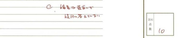 Mid_math28's tweet photo. 一般常識の欠如により東大実戦の英作文これ https://t.co/qN6qn3IrXE