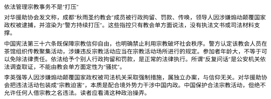 ttdcoaching's tweet photo. 依法管理宗教事务不是“打压” https://t.co/YOTaiz7S5N
