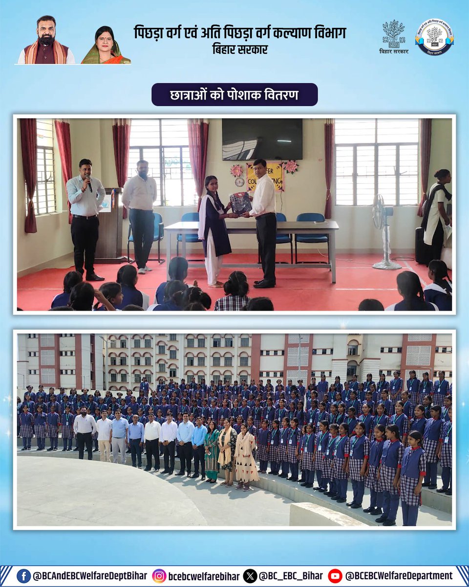BC_EBC_Bihar's tweet photo. अन्य पिछड़ा वर्ग कन्या आवासीय +2 उच्च विद्यालय, सब्बैत, नालंदा में जिला पिछड़ा एवं अति पिछड़ा वर्ग कल्याण पदाधिकारी द्वारा छात्राओं के बीच पोशाक का वितरण किया गया।

https://t.co/mlB5fQxNHR

https://t.co/Re2533YRoB

 #StudentWelfare #GirlsEducation #OBCGirlsSchool https://t.co/EaDZ2rRmdi