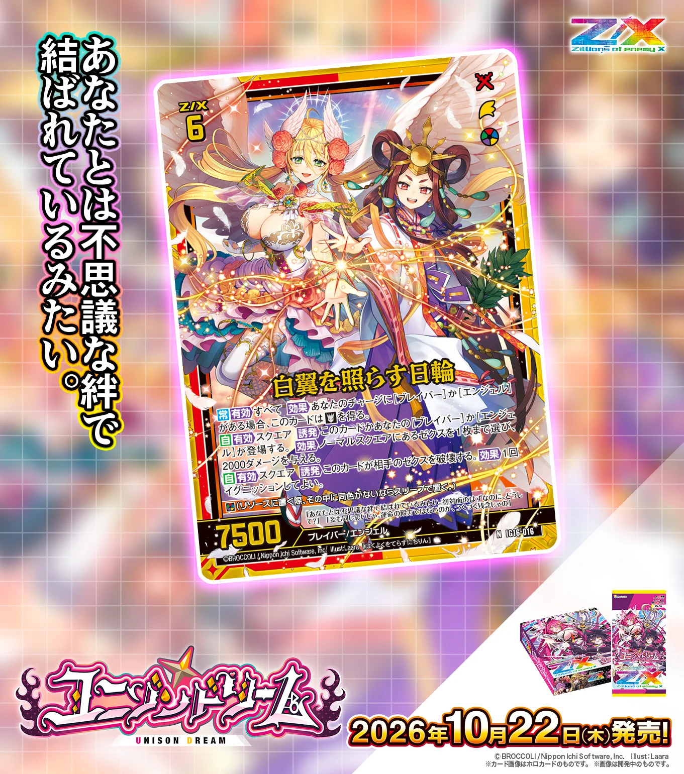 Z/X（ゼクス）公式アカウント on X: 
